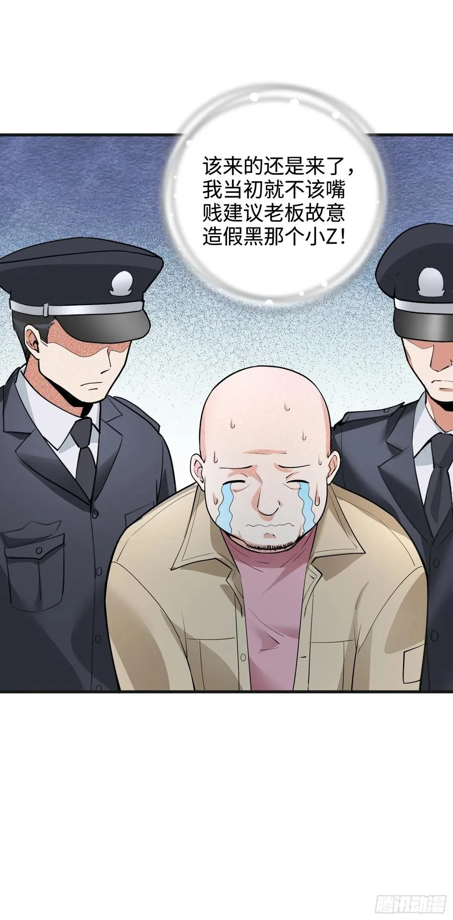 39集：自作自受的店主50