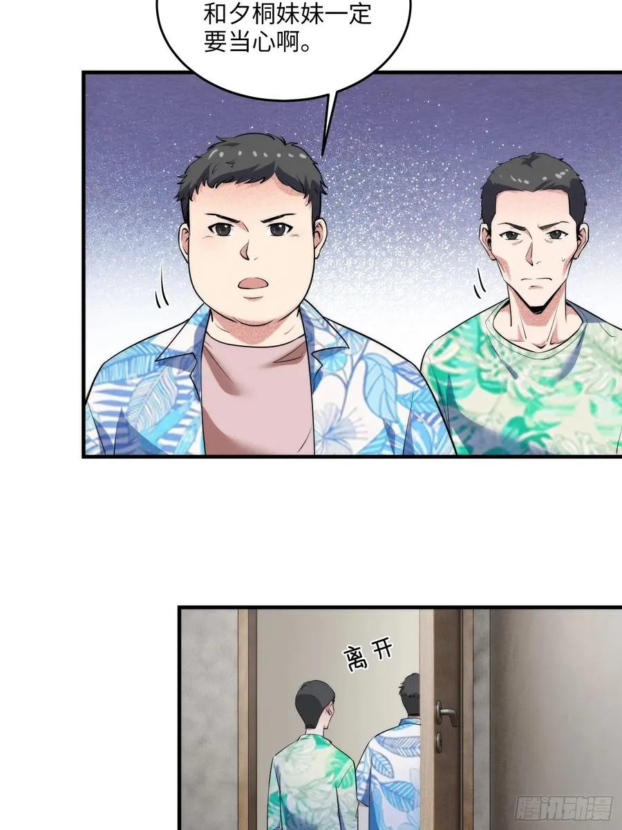 18集：前往泰兰德26