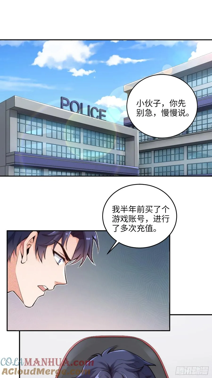 03集：充值250万，报警走你42