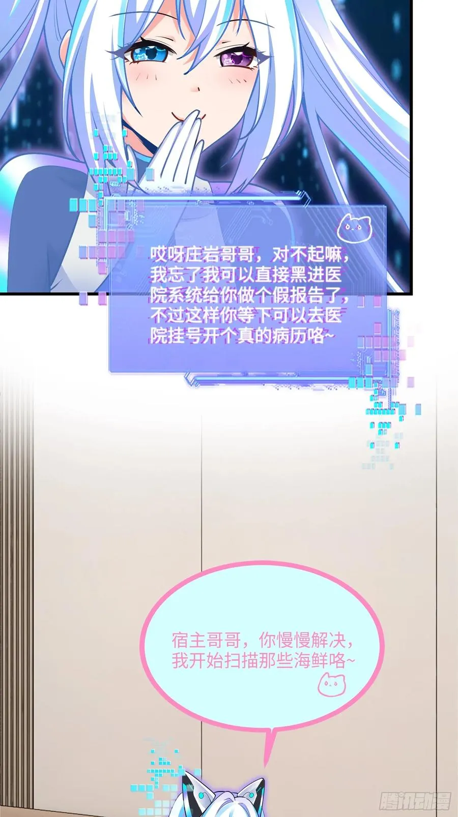 28集：以身试“毒”49