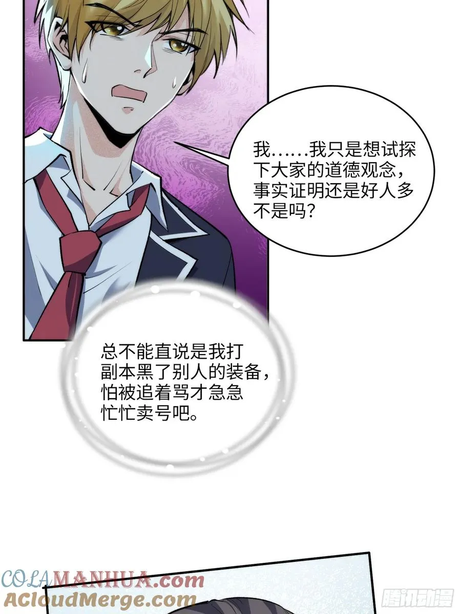 06集：找回者原形毕露16