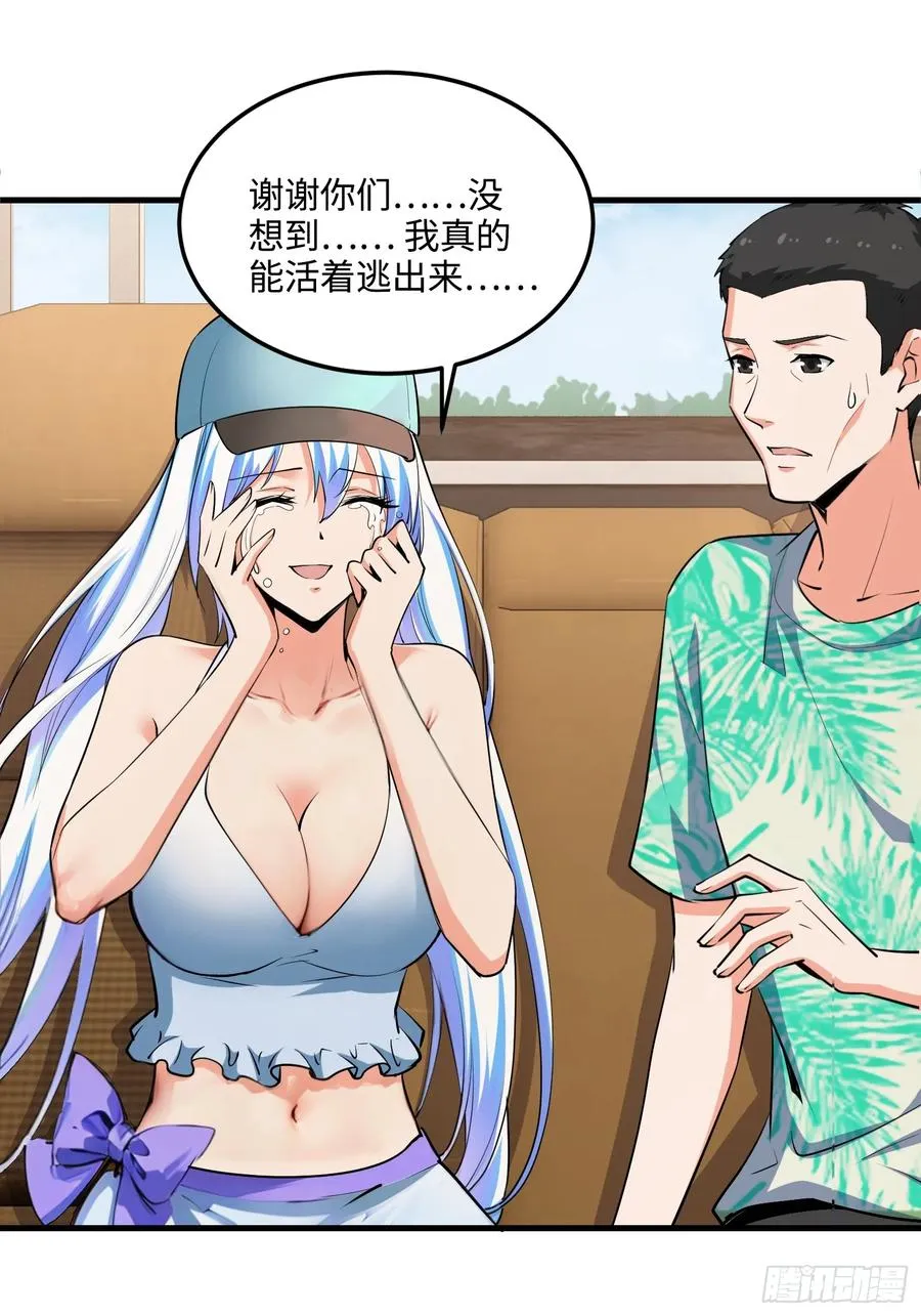 22集：逃出生天17