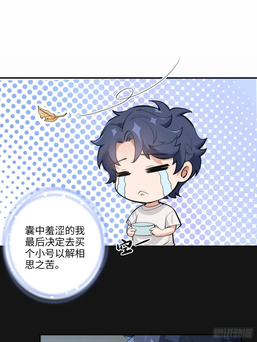 02集：绑定萌妹系统，在线发钱17