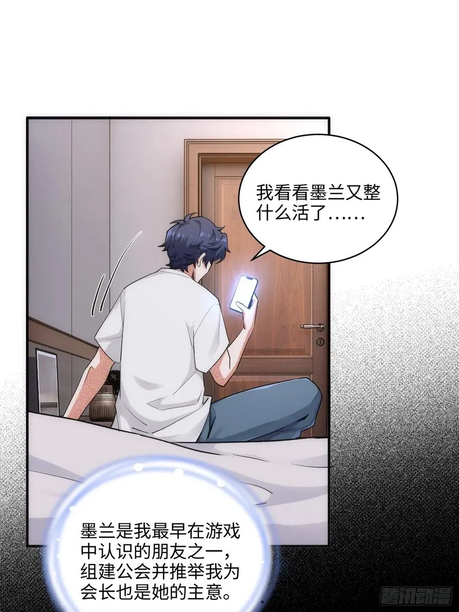 04集：大姐姐爱的大摆锤29