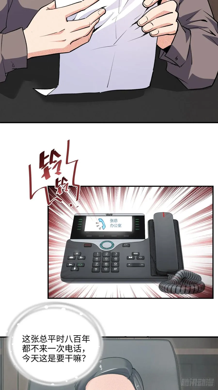 09集：嘴硬和认怂就在一念间2