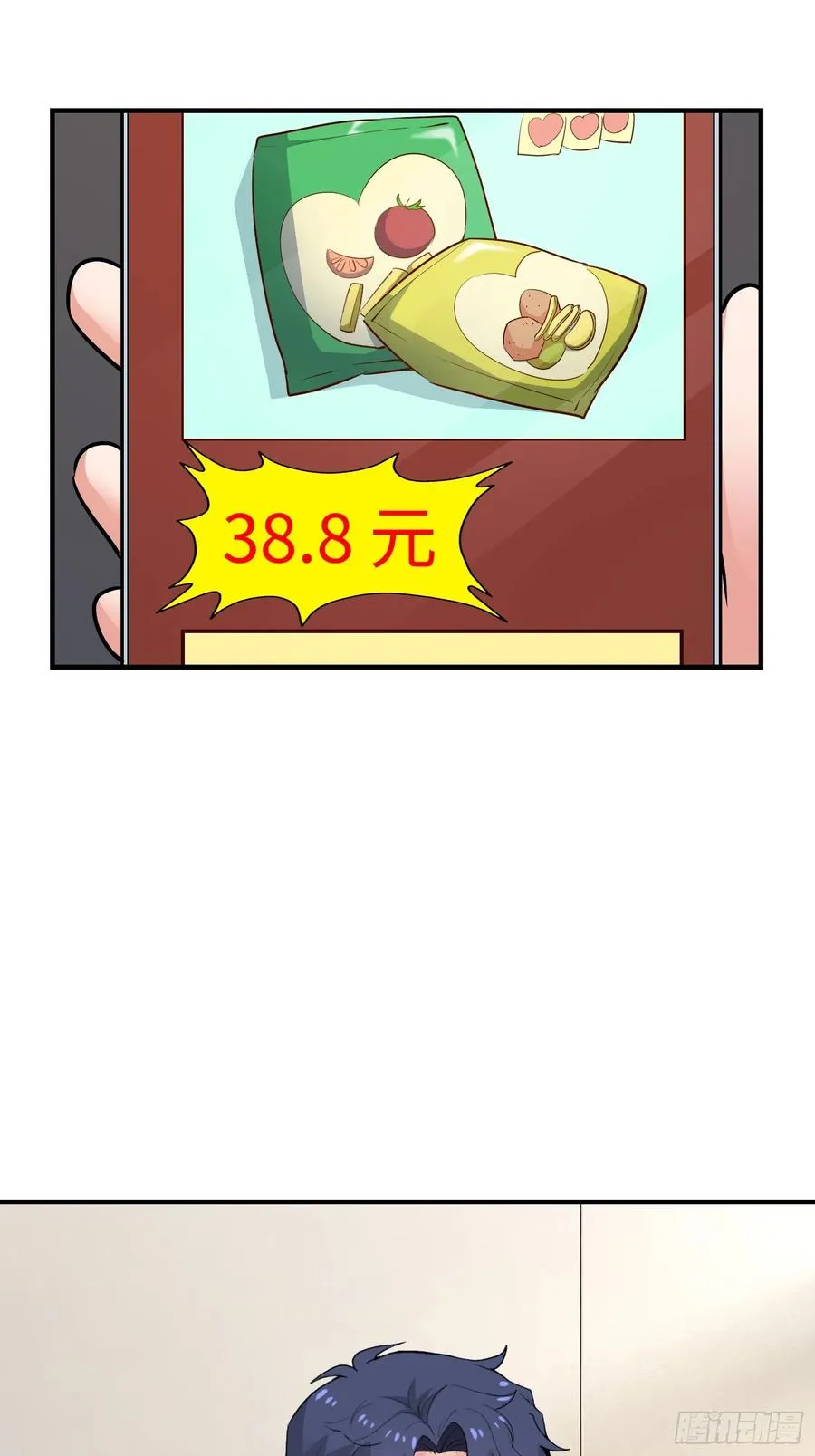 25集：网红直播带货的陷阱5