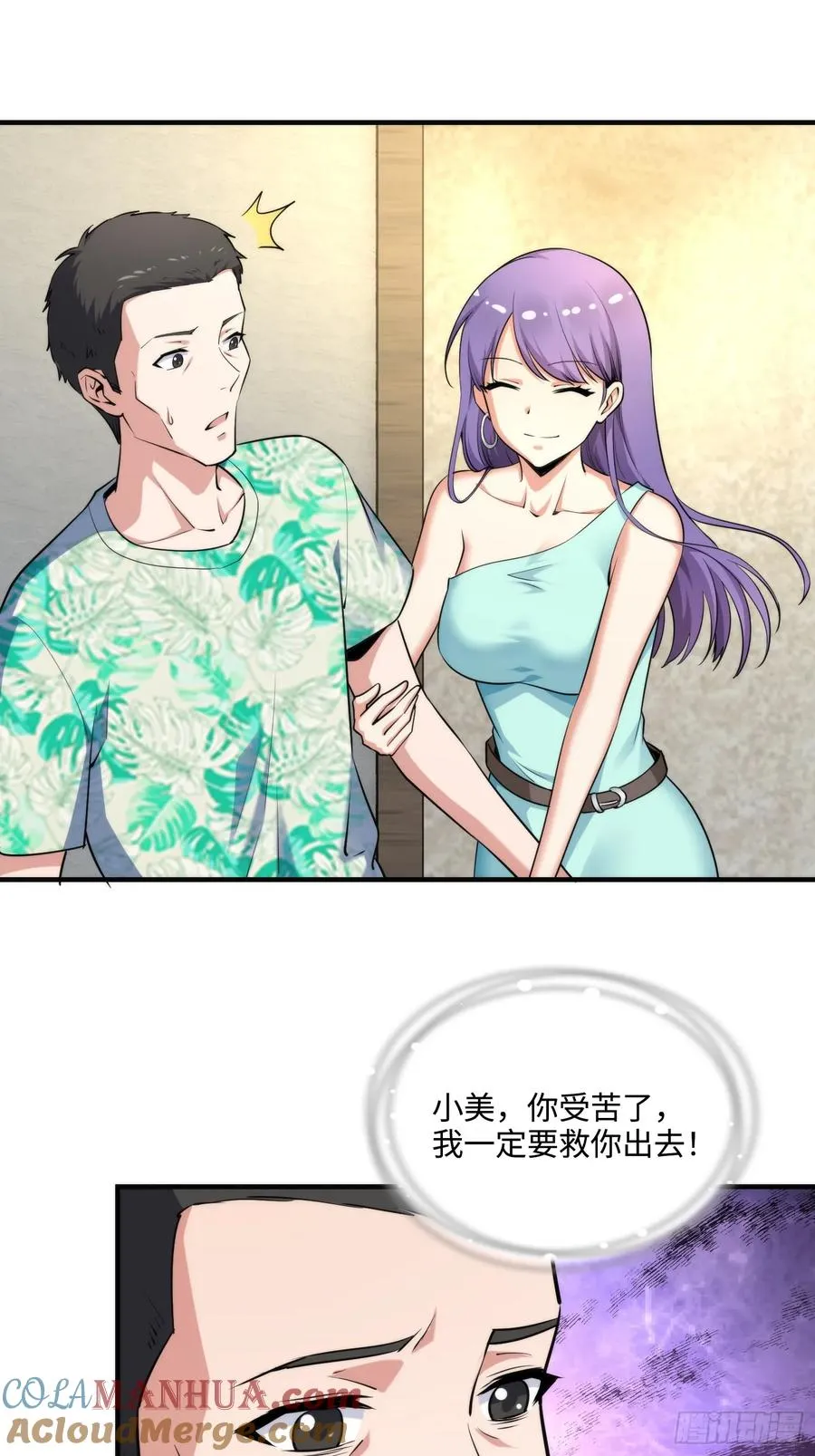 19集：营救计划开始6