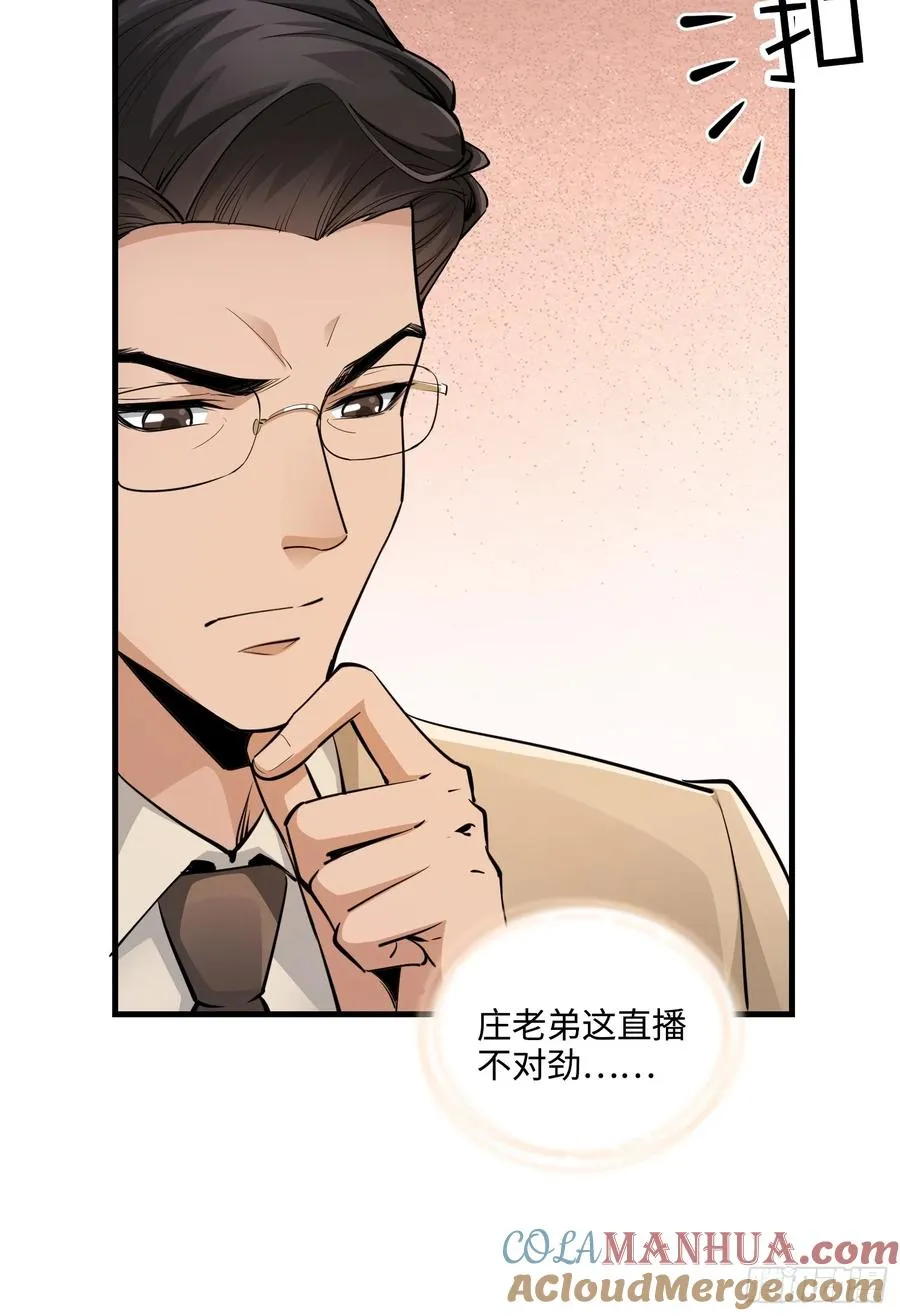 20集：醉翁之意不在酒27