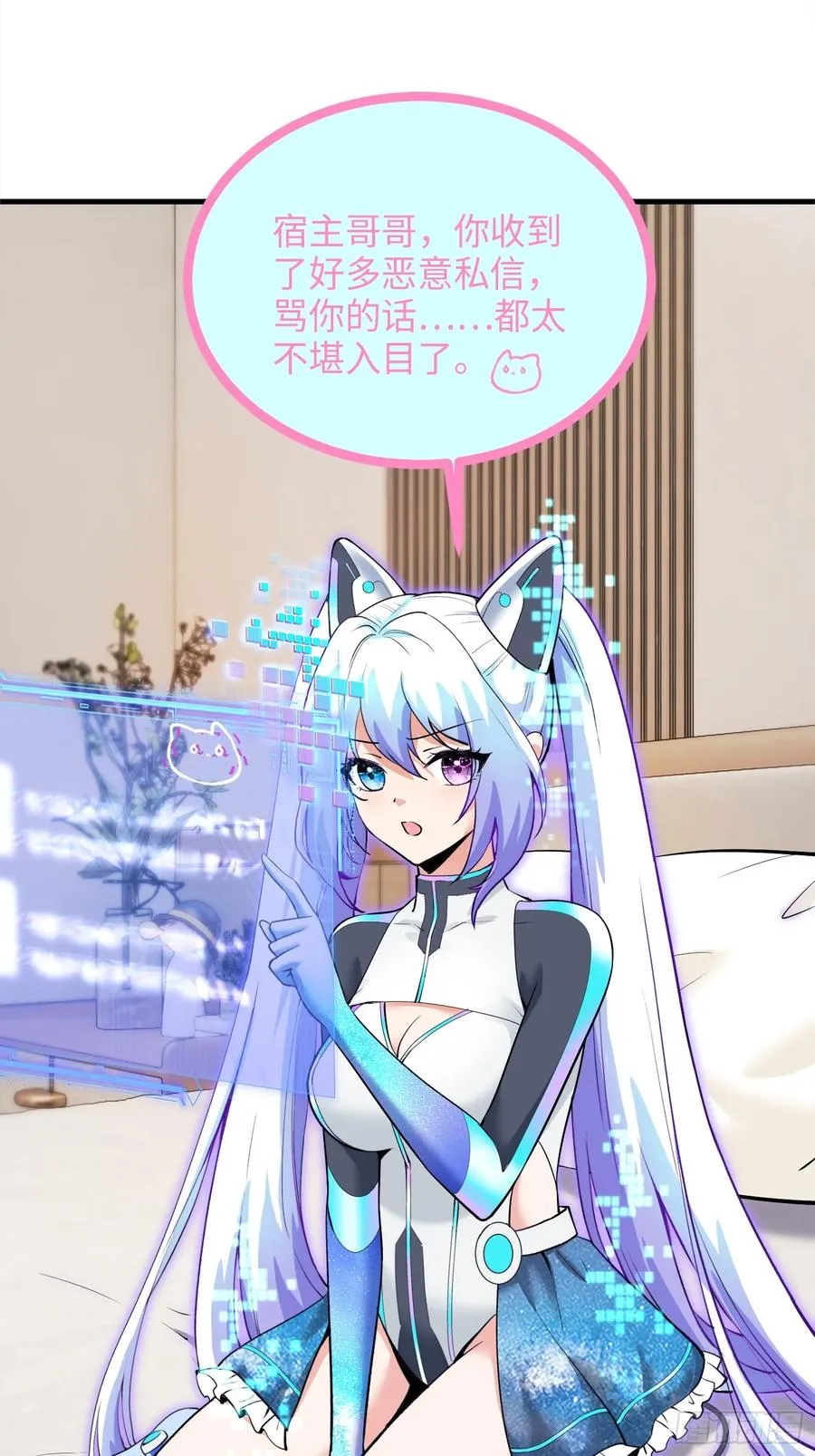 31集：被人肉了？！37