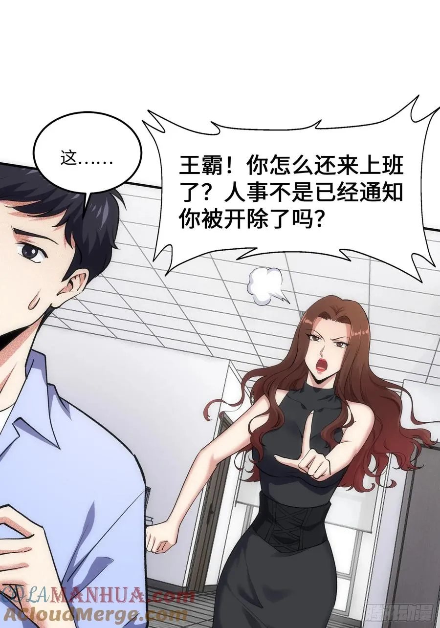14集：颤抖吧黑心公司21