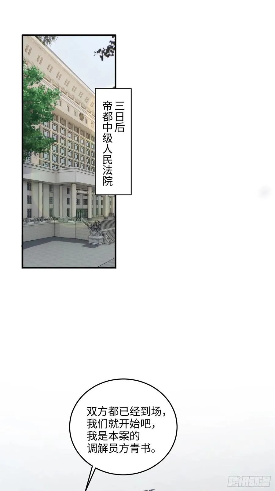 09集：嘴硬和认怂就在一念间47