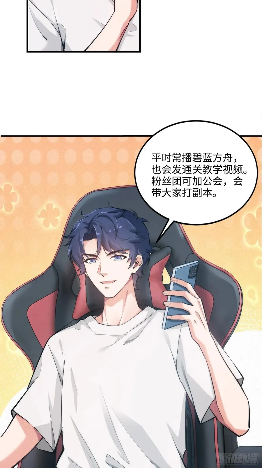 01集：主播账号被找回26