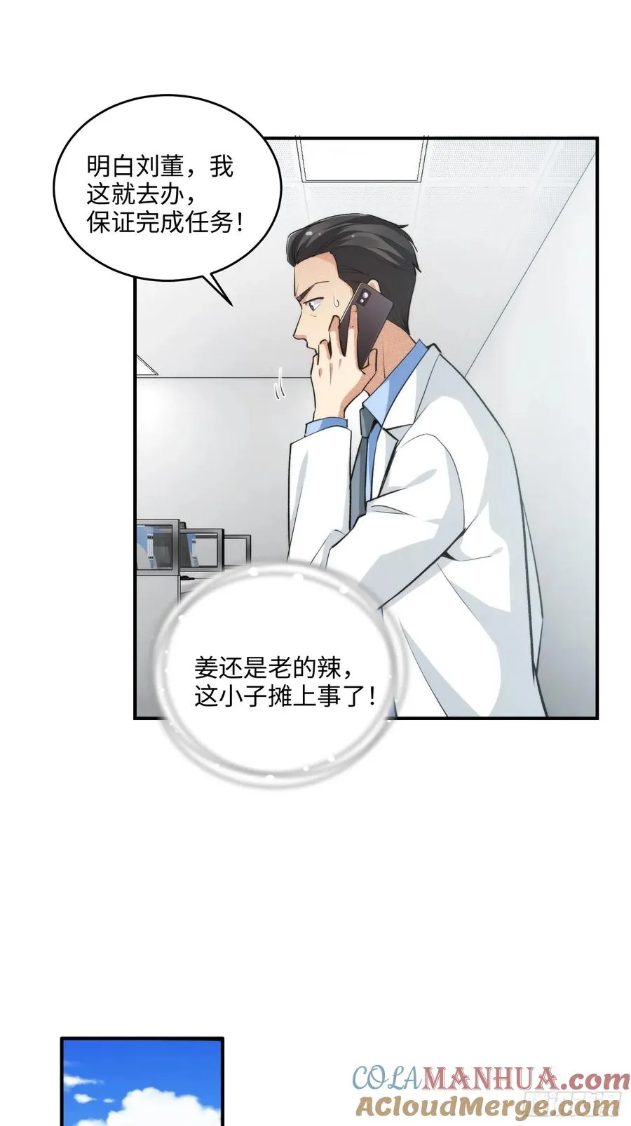 09集：嘴硬和认怂就在一念间30