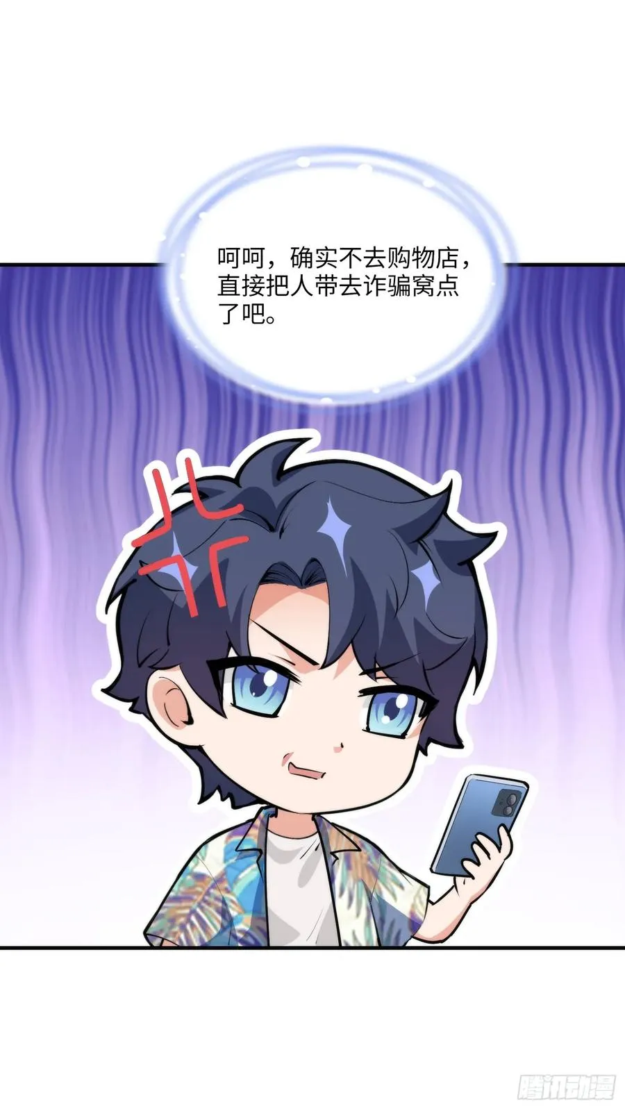 17集：旅游团套路多8
