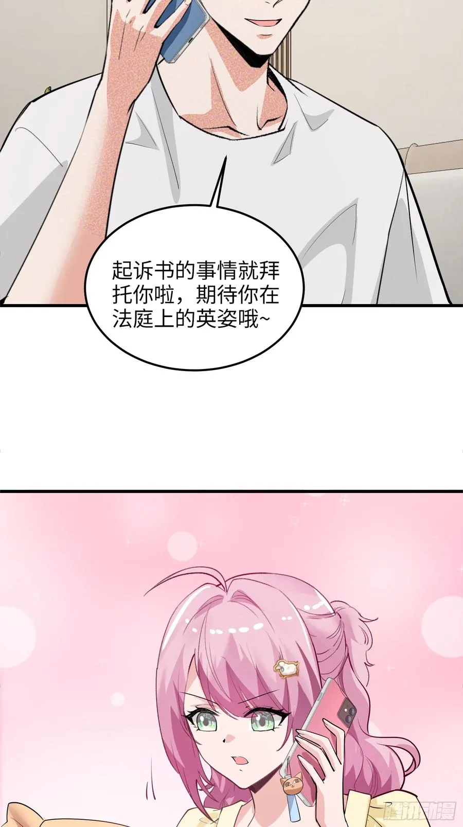 37集：又一张传票32