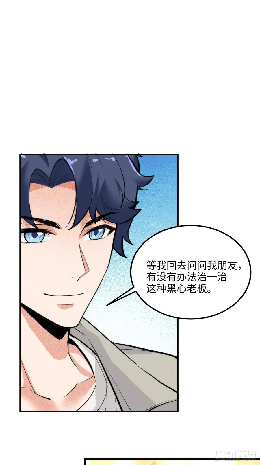 11集：身陷电诈窝点的妙龄少女29