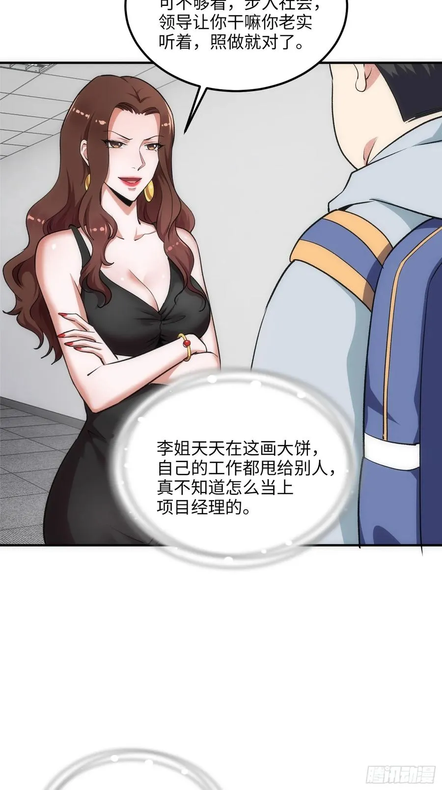 13集：.打工人不做牛马了46