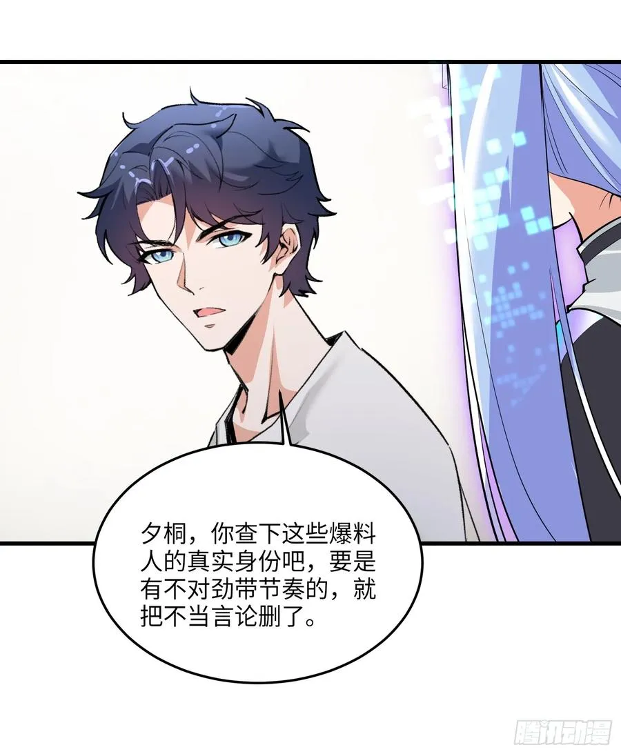 34集：网红的最后挣扎32