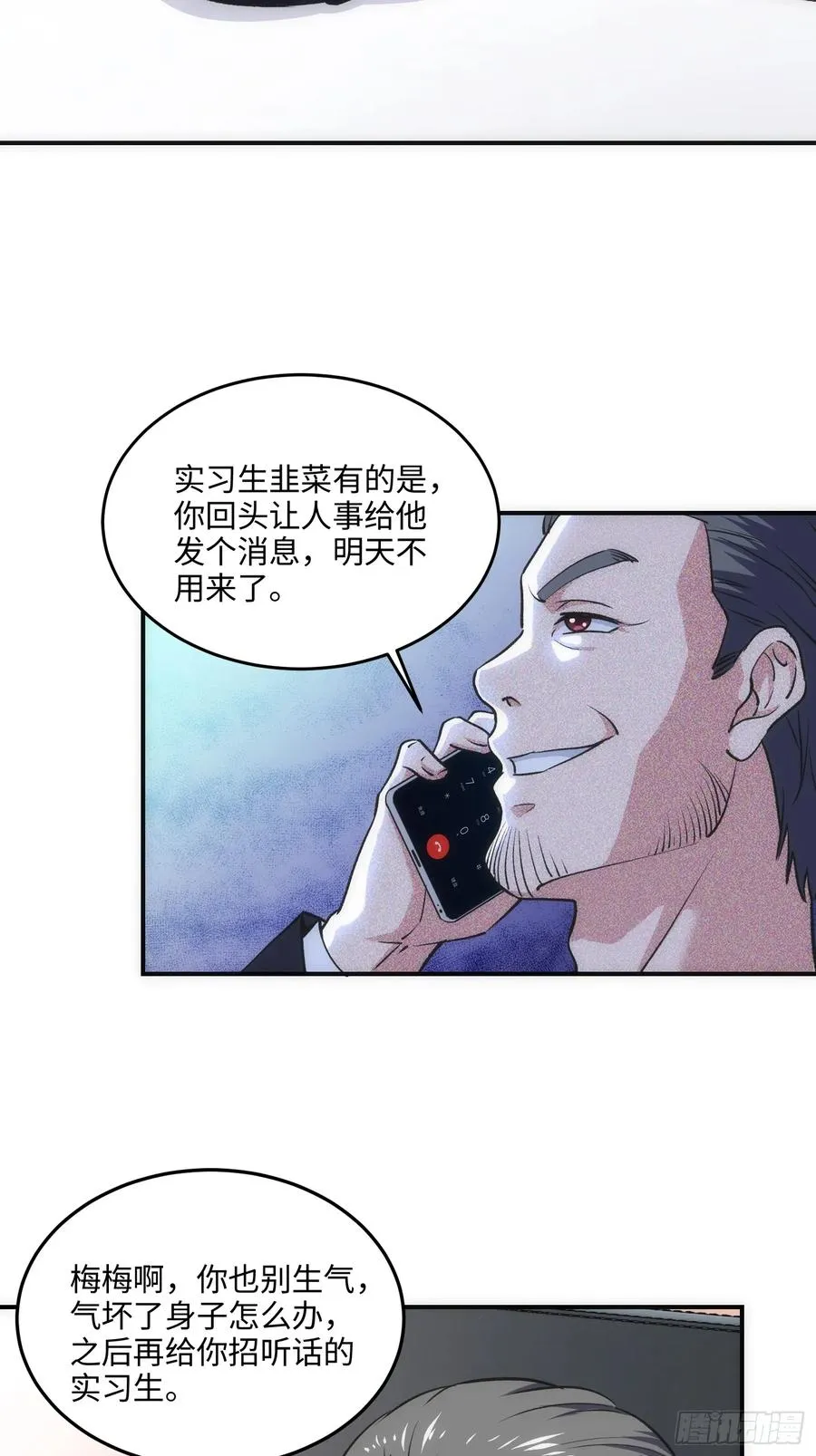 14集：颤抖吧黑心公司2