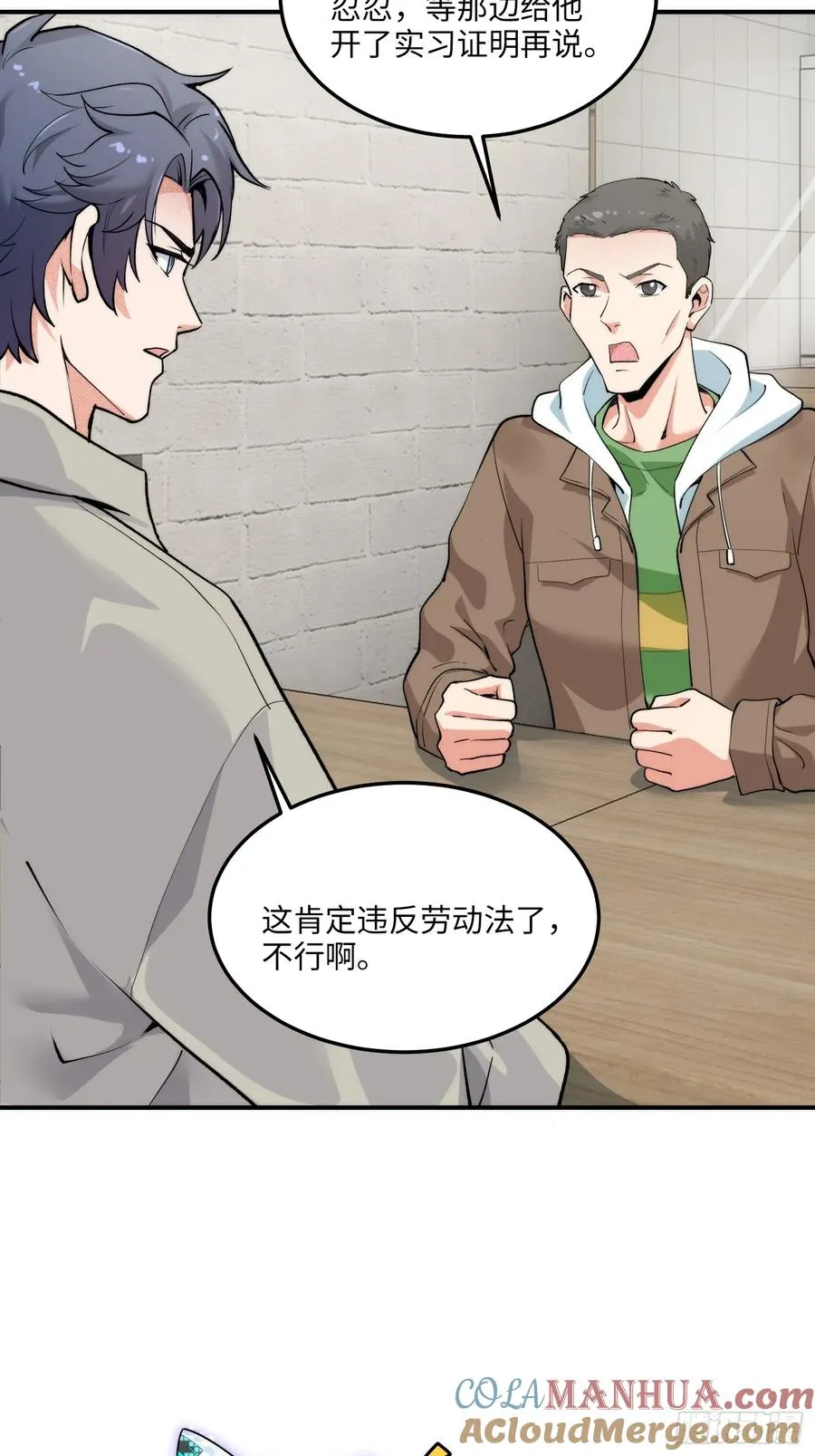 11集：身陷电诈窝点的妙龄少女27