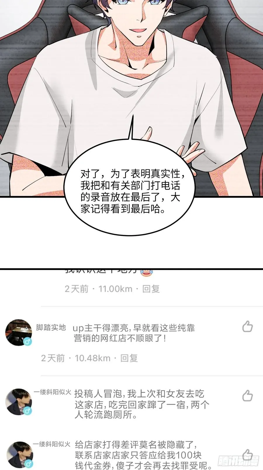 34集：网红的最后挣扎25