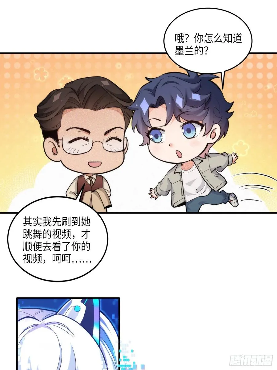 08集：交易狗平台吃我律师函35