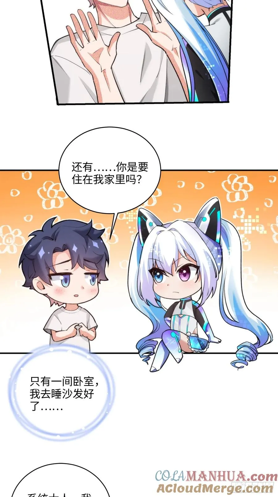03集：充值250万，报警走你9
