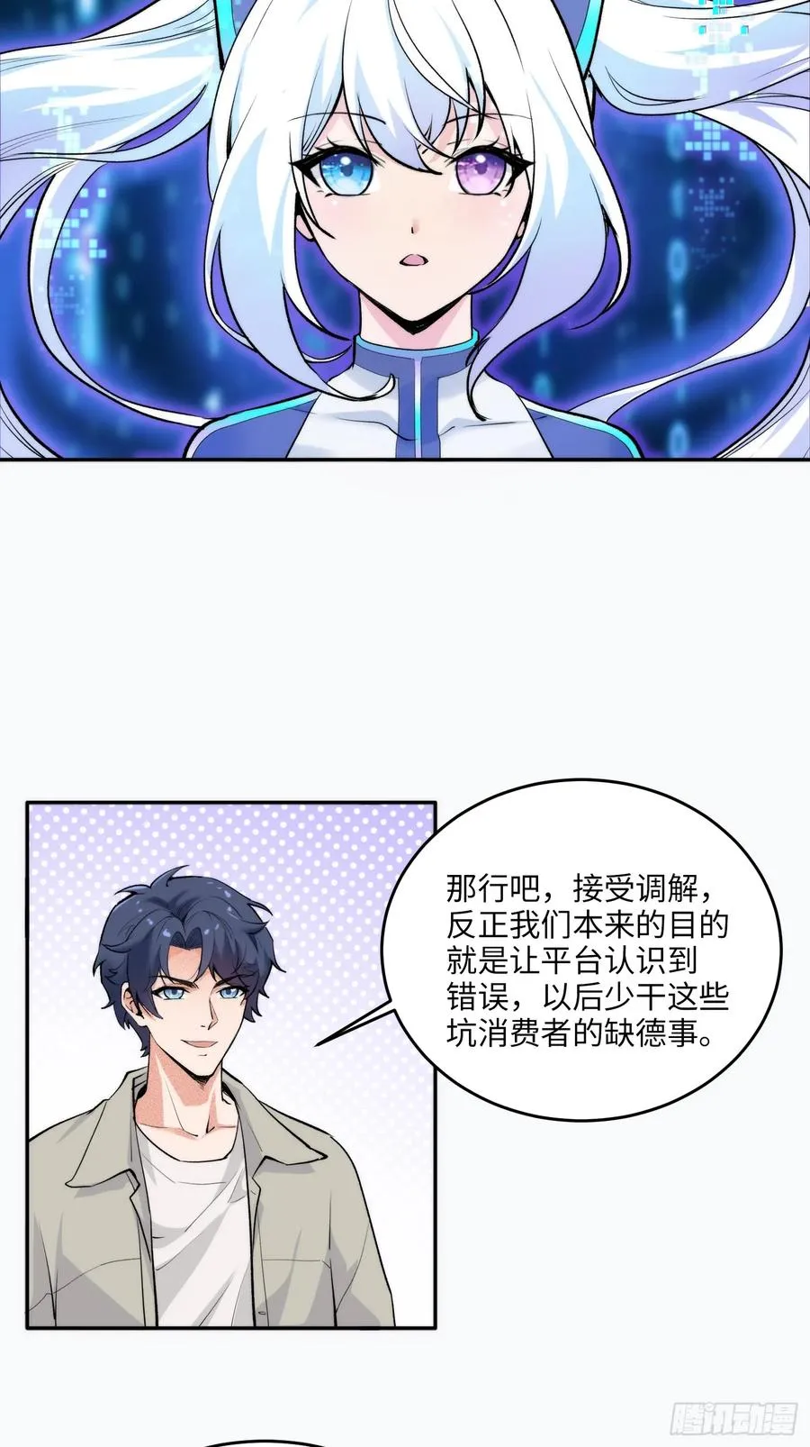 10集：依法惩治找回者32