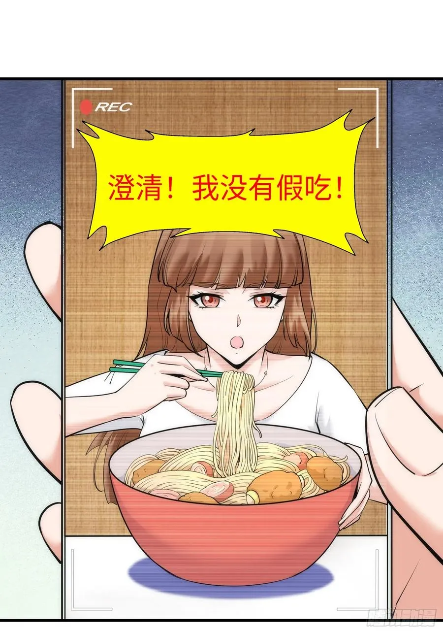 30集：倒打一耙的爱宠人士49