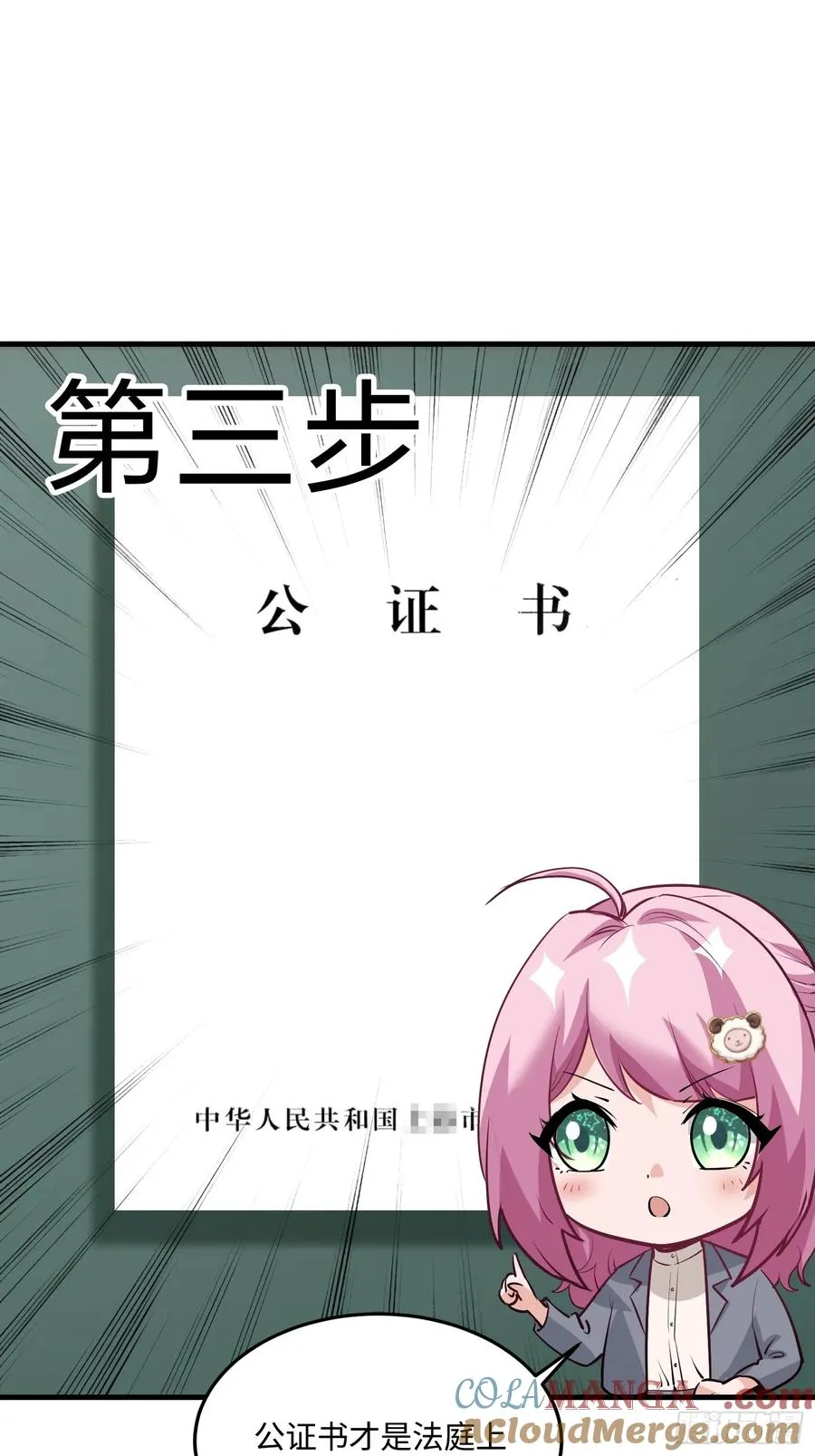 35集：拙劣的陷害15