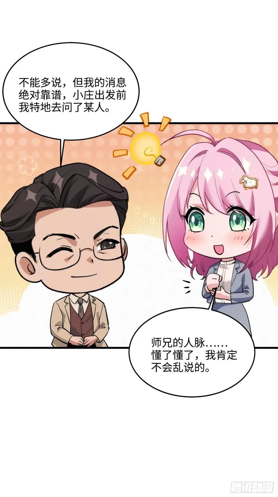 20集：醉翁之意不在酒41