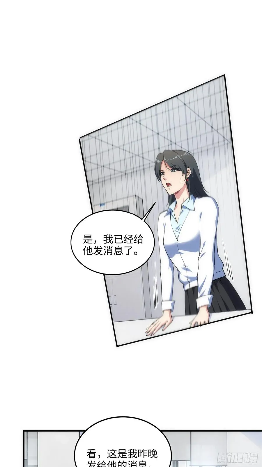 14集：颤抖吧黑心公司25