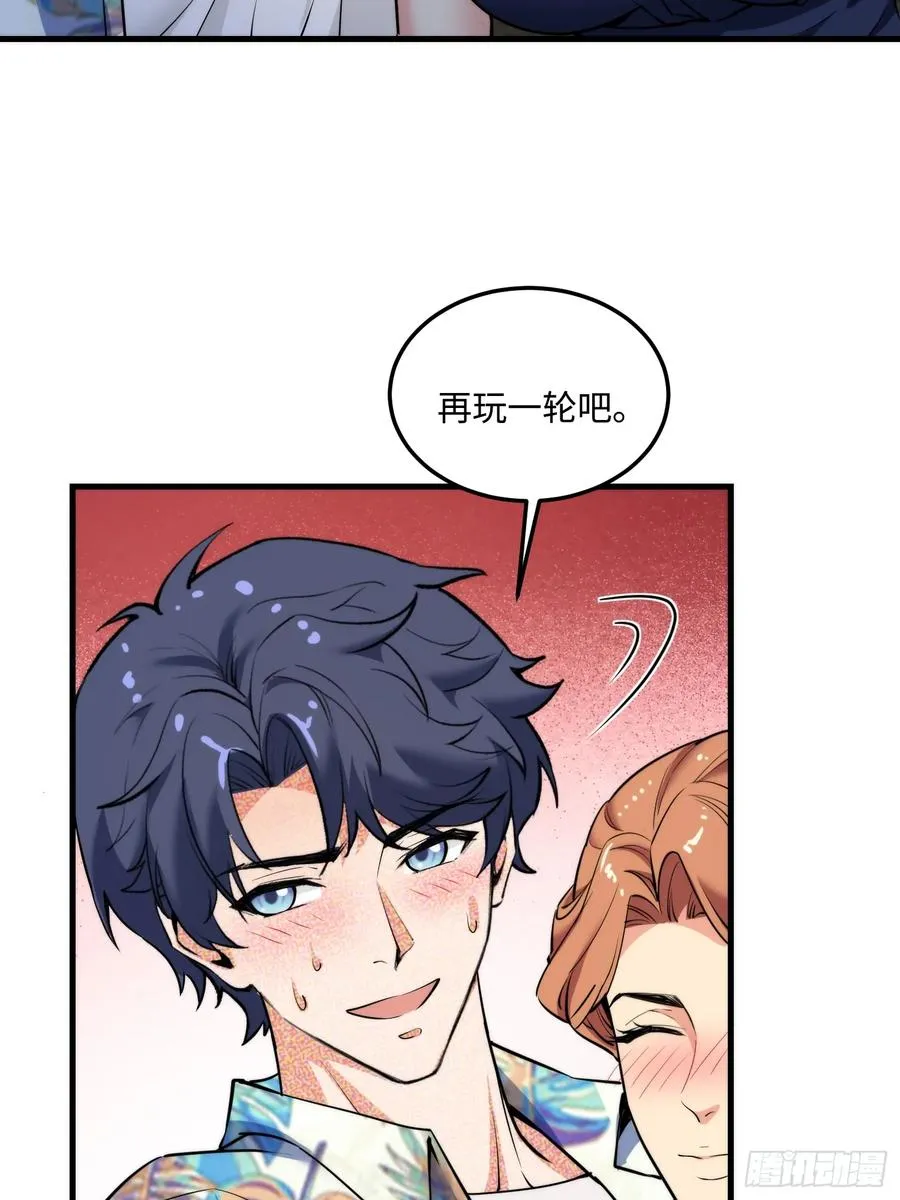20集：醉翁之意不在酒68