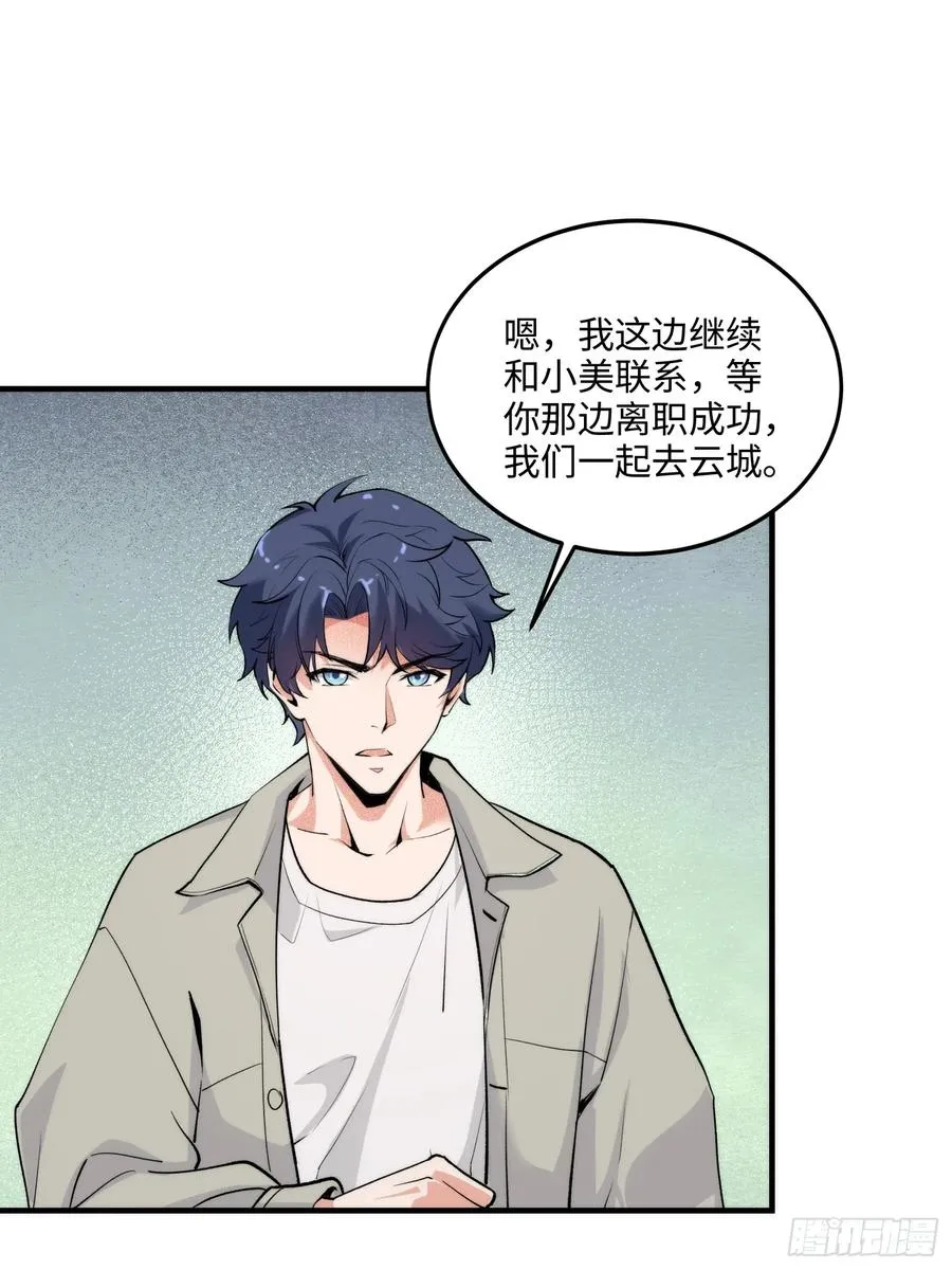 13集：.打工人不做牛马了37