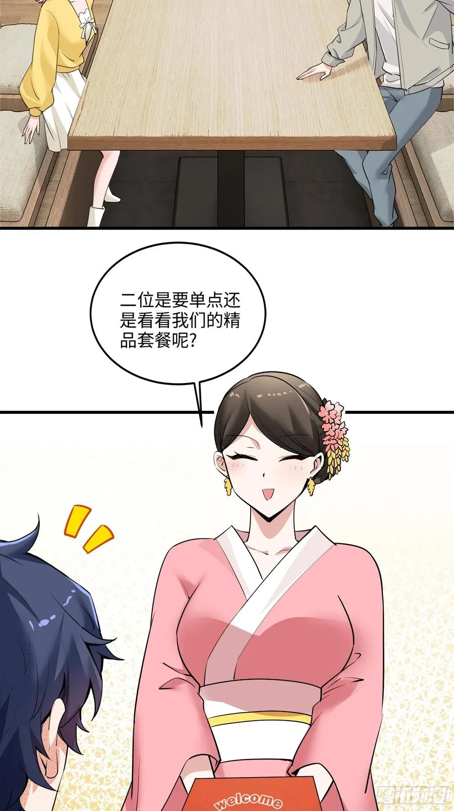 27集：更多黑点52