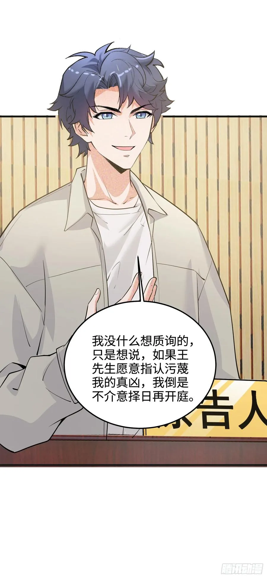 39集：自作自受的店主23