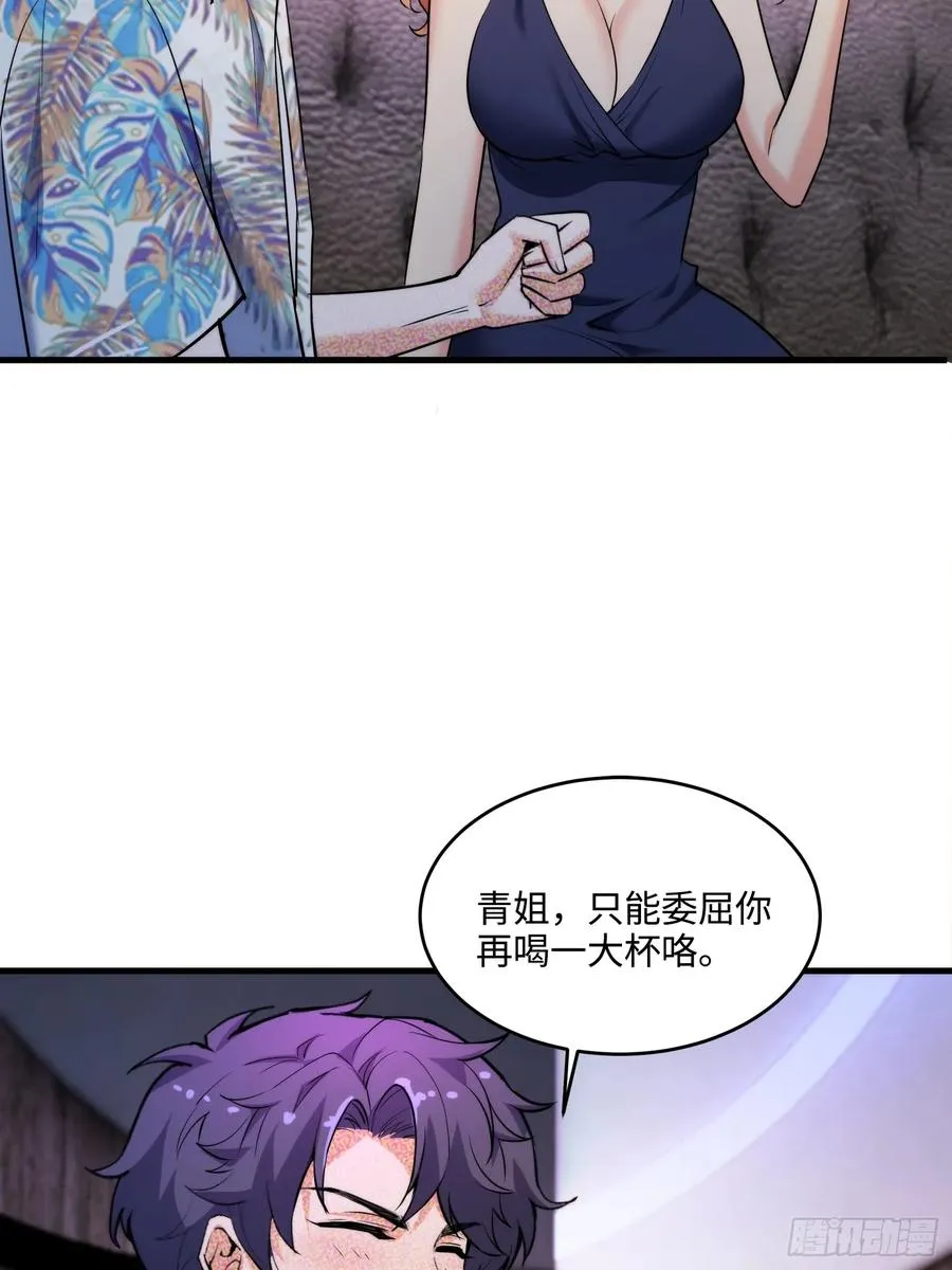 20集：醉翁之意不在酒71