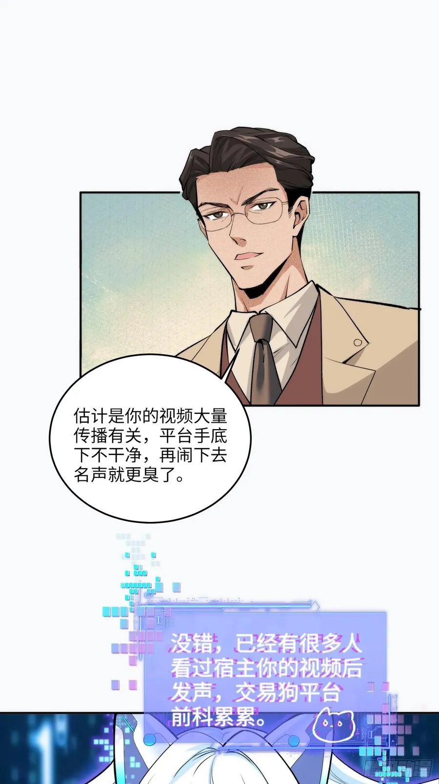 10集：依法惩治找回者31