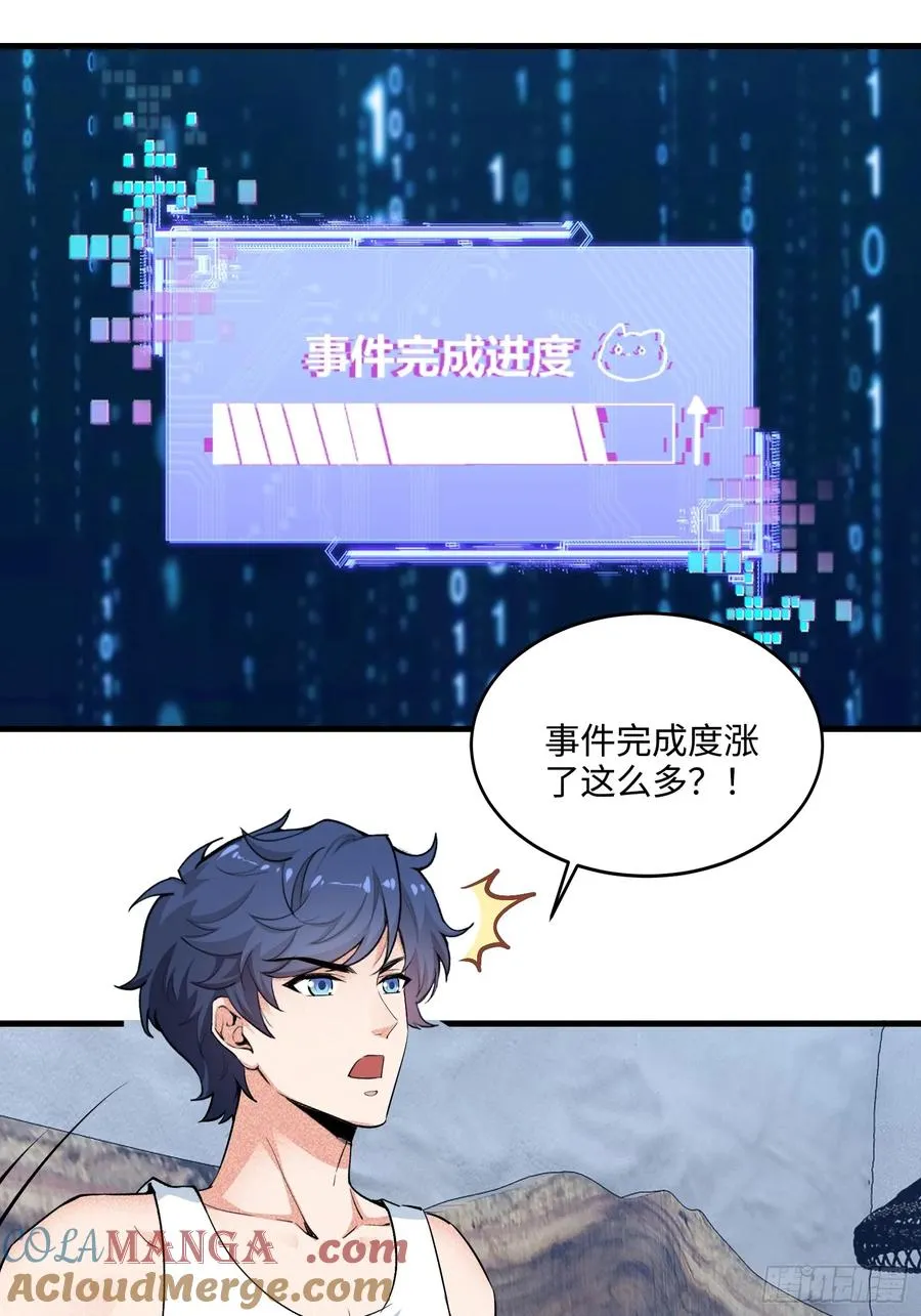 21集：关键证据42