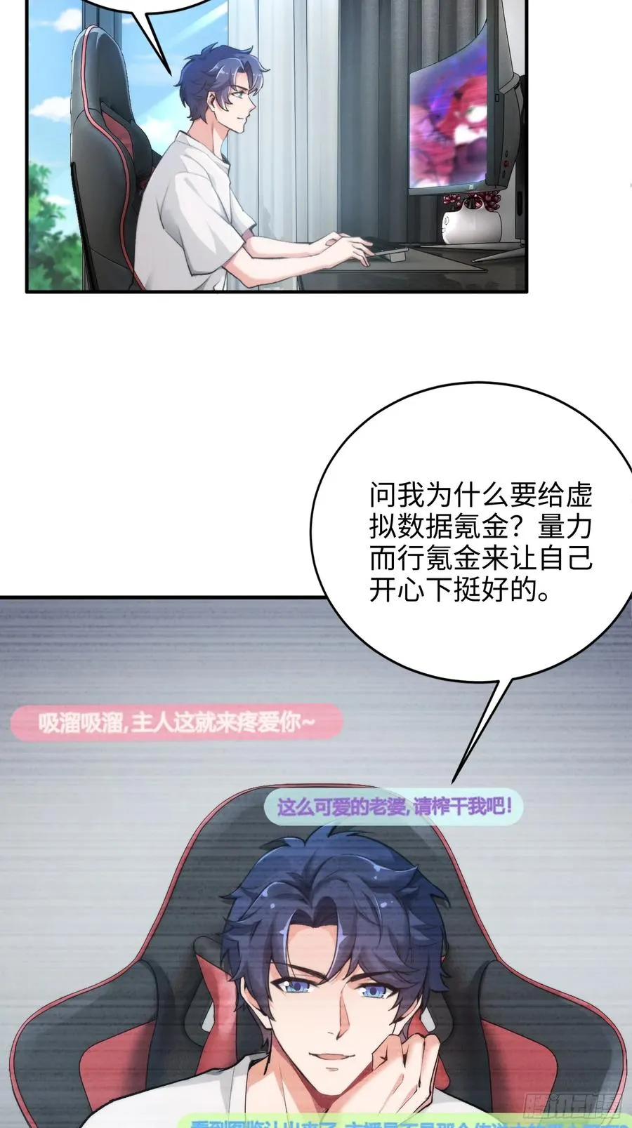 01集：主播账号被找回40
