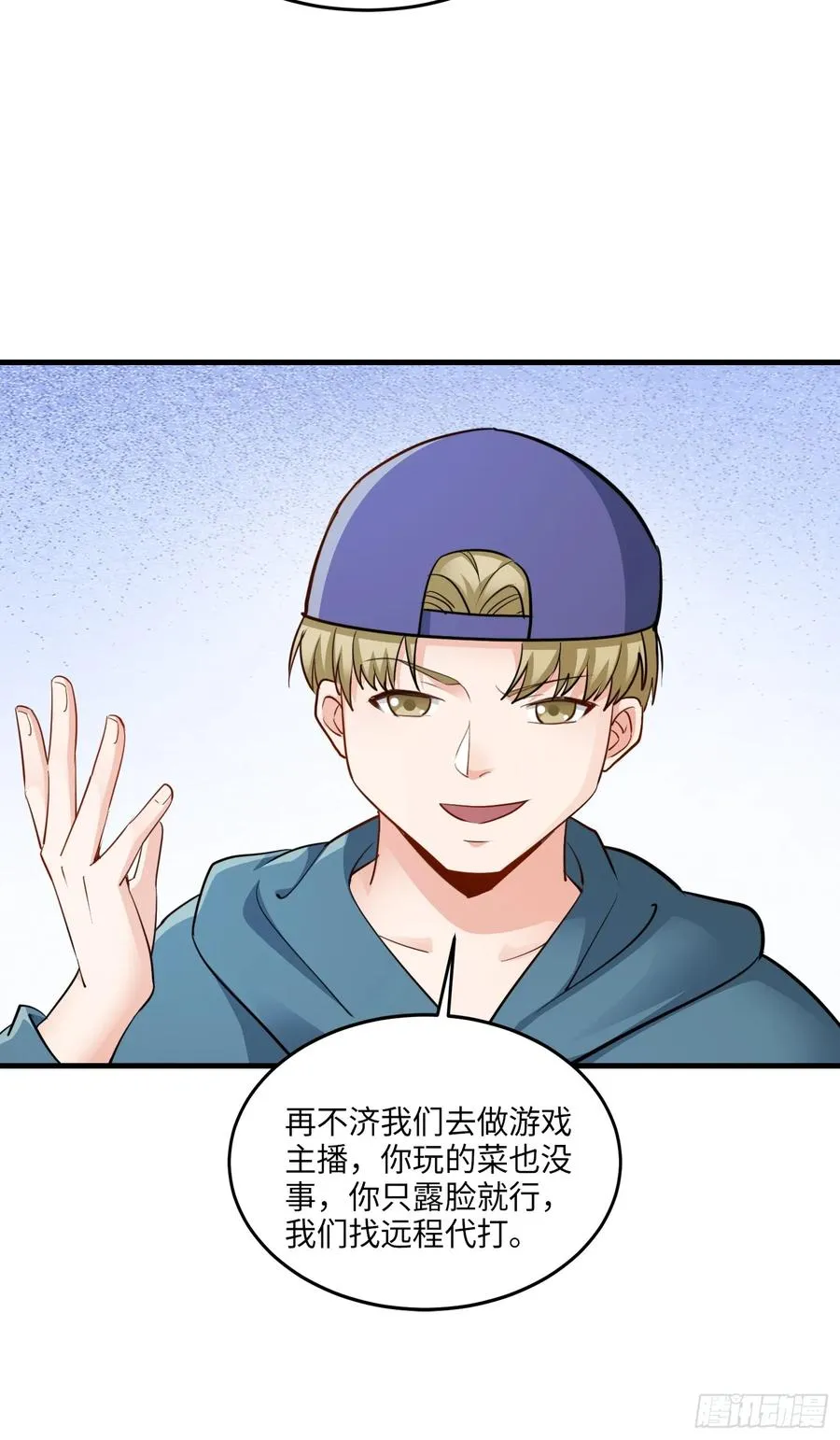 34集：网红的最后挣扎52