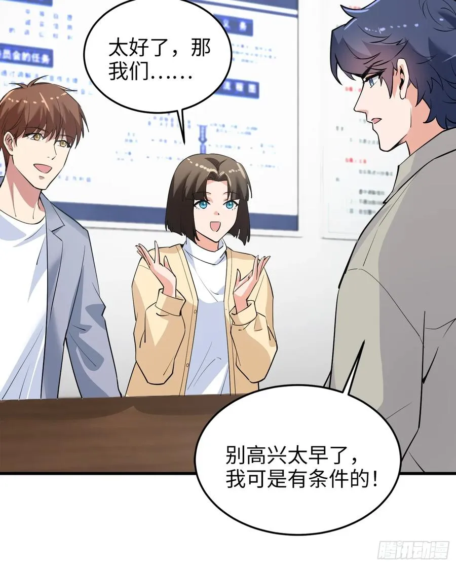 36集：爱宠应理性25