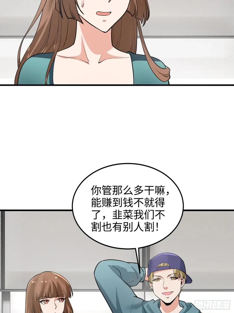 40集：秽土转生皮套人40