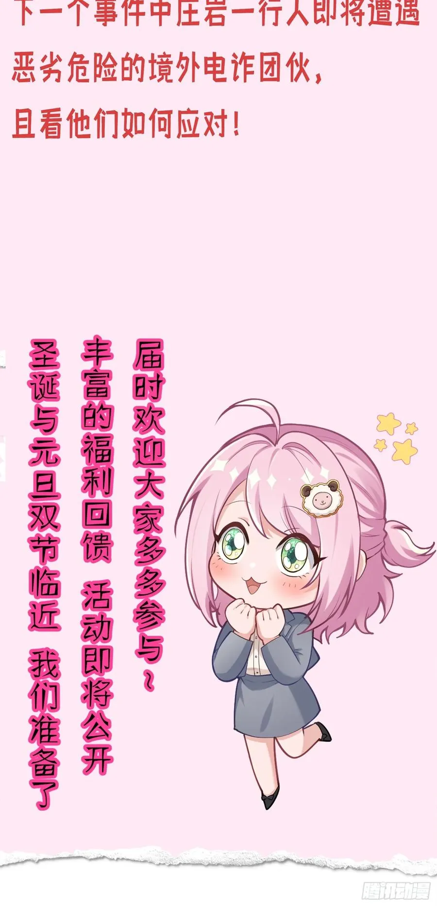 11集：身陷电诈窝点的妙龄少女56