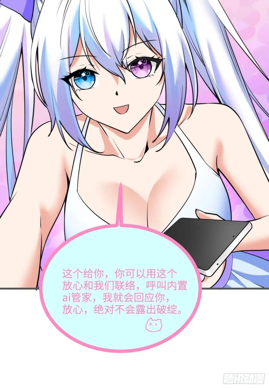 20集：醉翁之意不在酒50