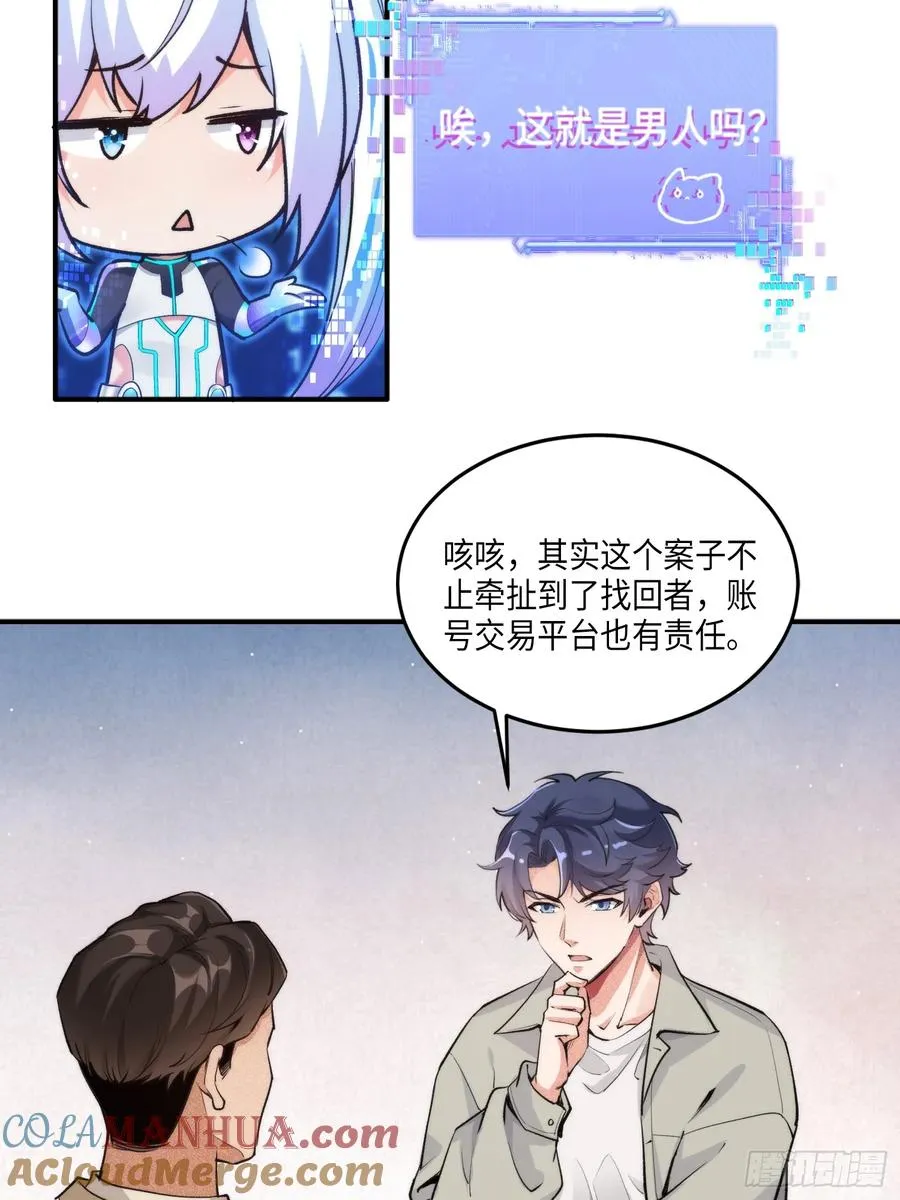 08集：交易狗平台吃我律师函36