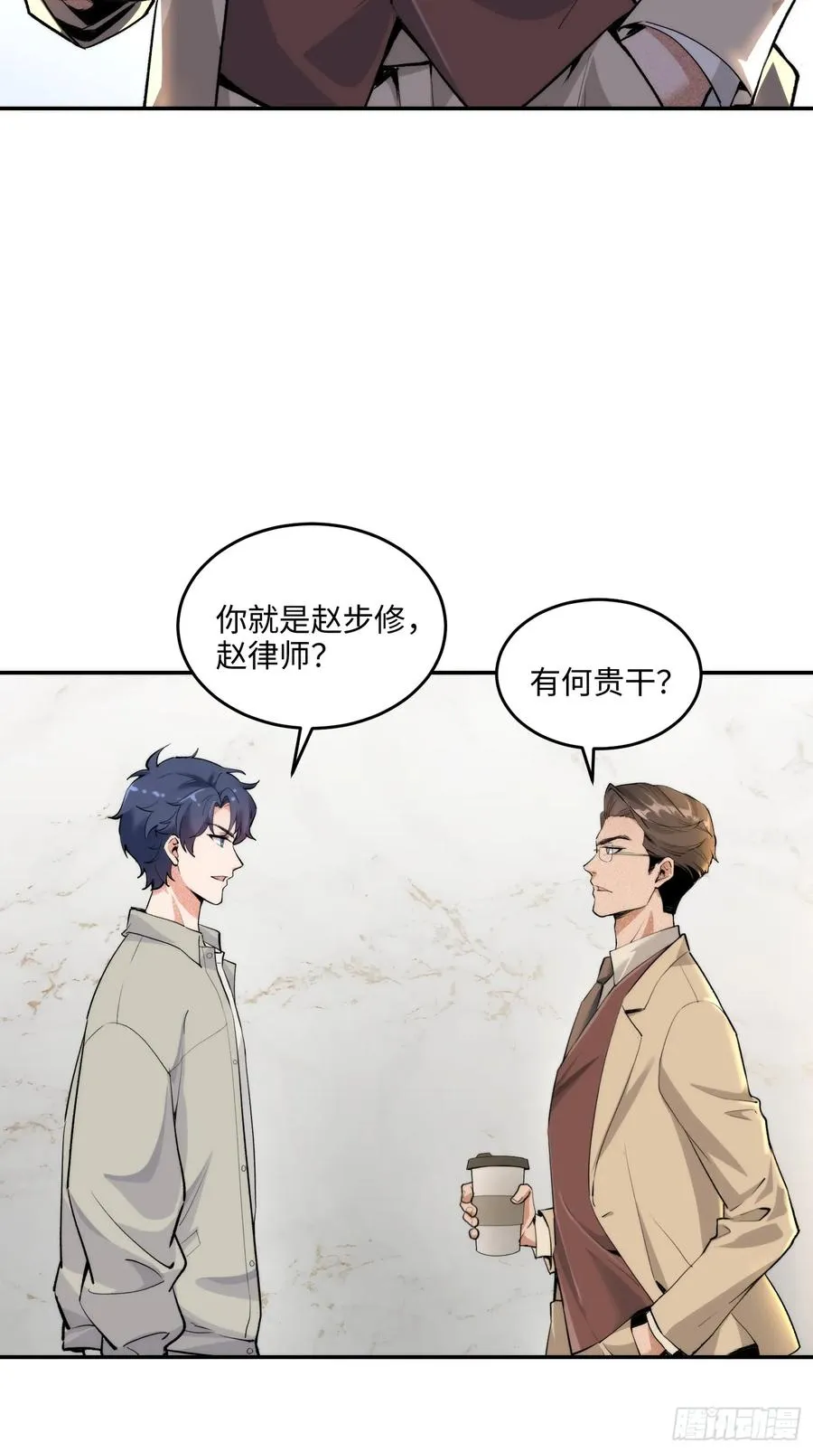 08集：交易狗平台吃我律师函2