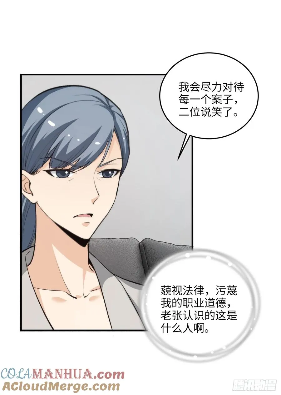 09集：嘴硬和认怂就在一念间42