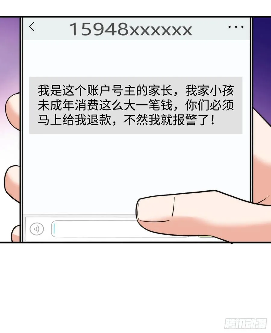 40集：秽土转生皮套人50