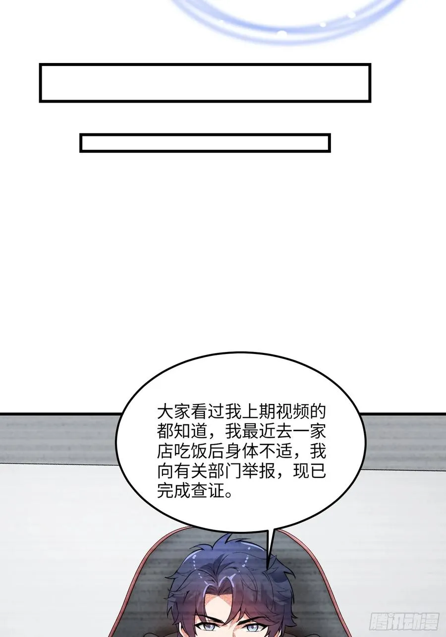 34集：网红的最后挣扎17